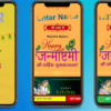 Krishna Janmashtami Wishing Script For Event Blogging