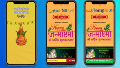 Krishna Janmashtami Wishing Script For Event Blogging